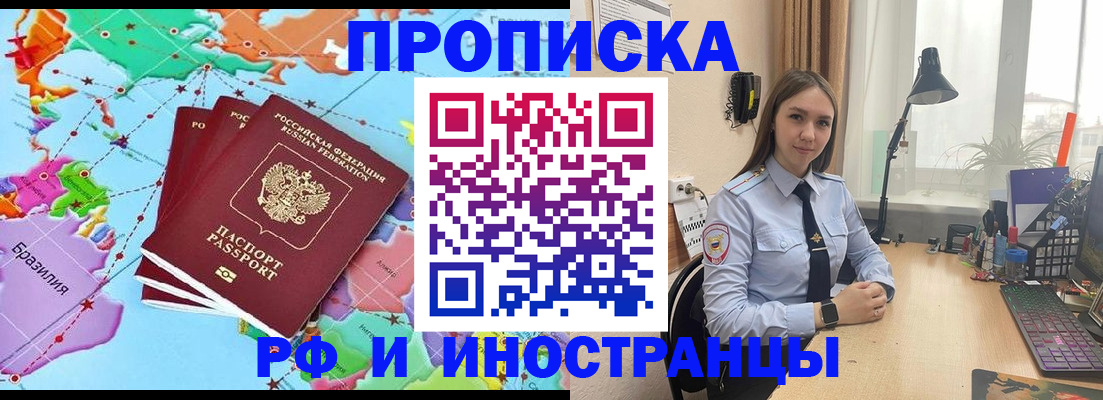 прописка паспорт в Лесном