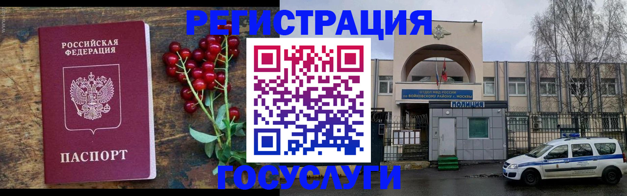 прописка 2025 в Лесном